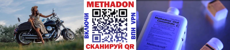 МЕТАДОН methadone  Купить закладки  Удачный 